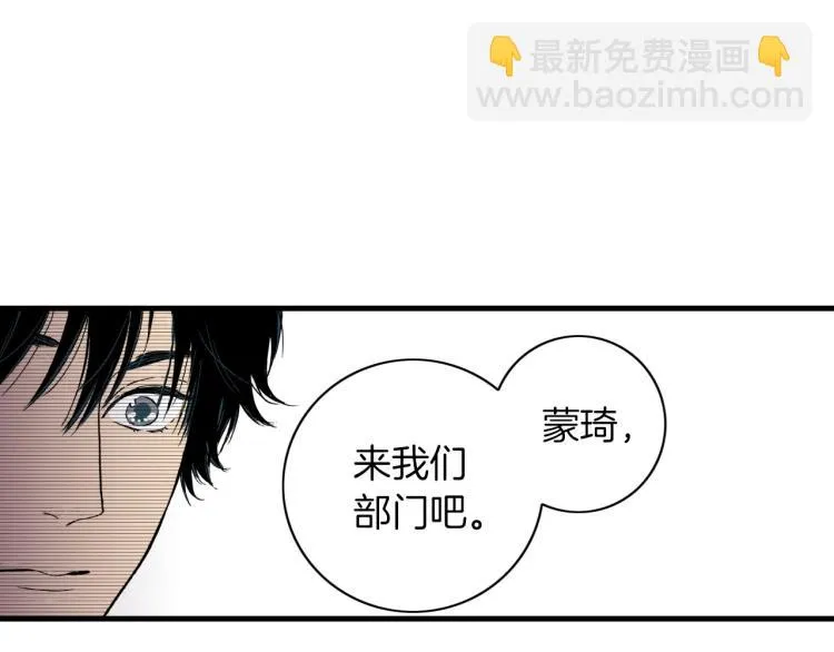 第二季 第16话 孩子气的行为 第57页