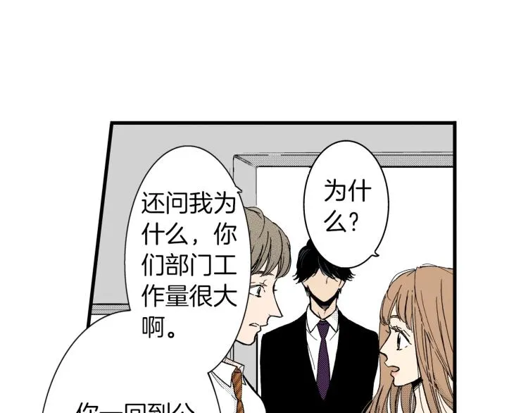 第二季 第16话 孩子气的行为 第59页