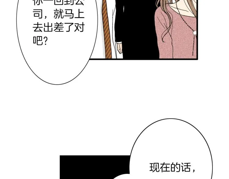 第二季 第16话 孩子气的行为 第60页