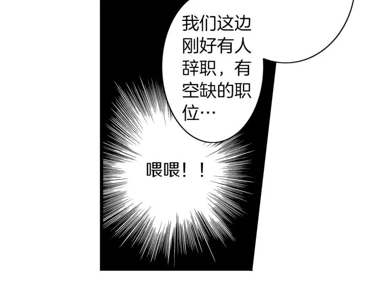第二季 第16话 孩子气的行为 第61页