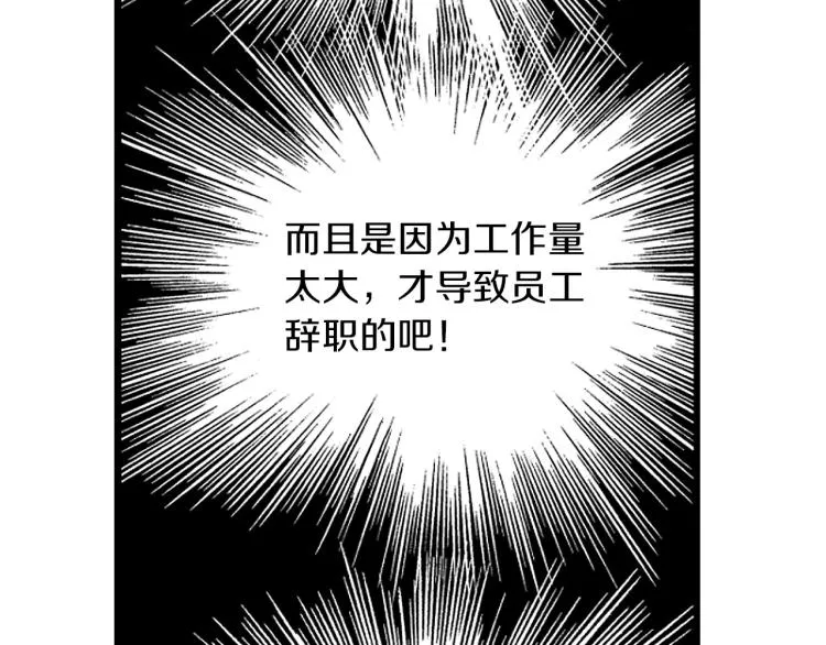 第二季 第16话 孩子气的行为 第63页