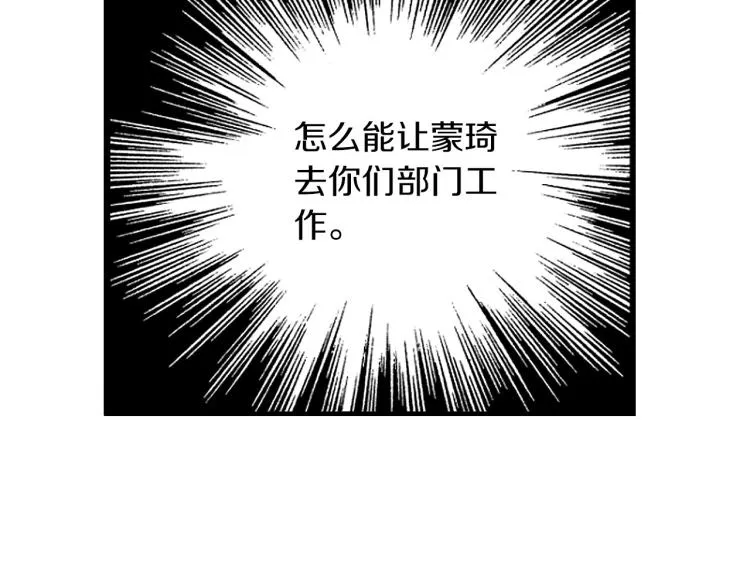 第二季 第16话 孩子气的行为 第64页