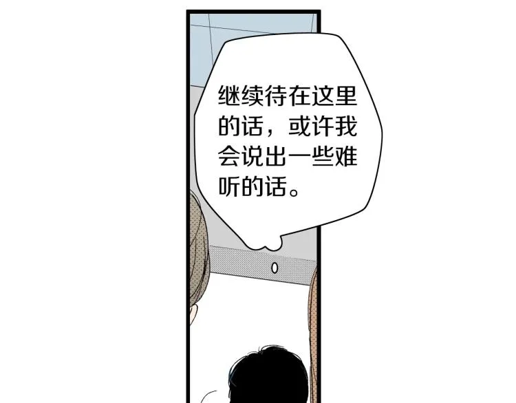 第二季 第16话 孩子气的行为 第70页