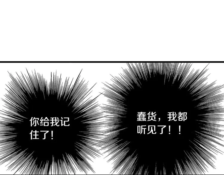 第二季 第16话 孩子气的行为 第76页