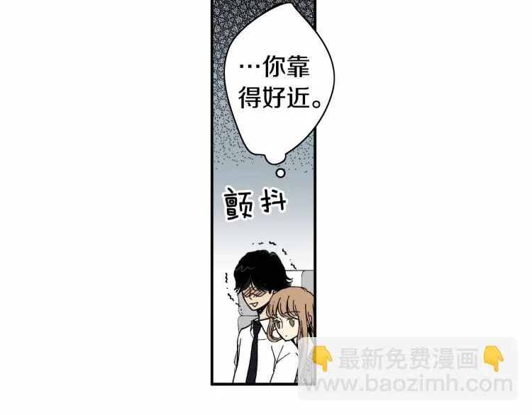 第二季 第15话 想哄她开心 第12页