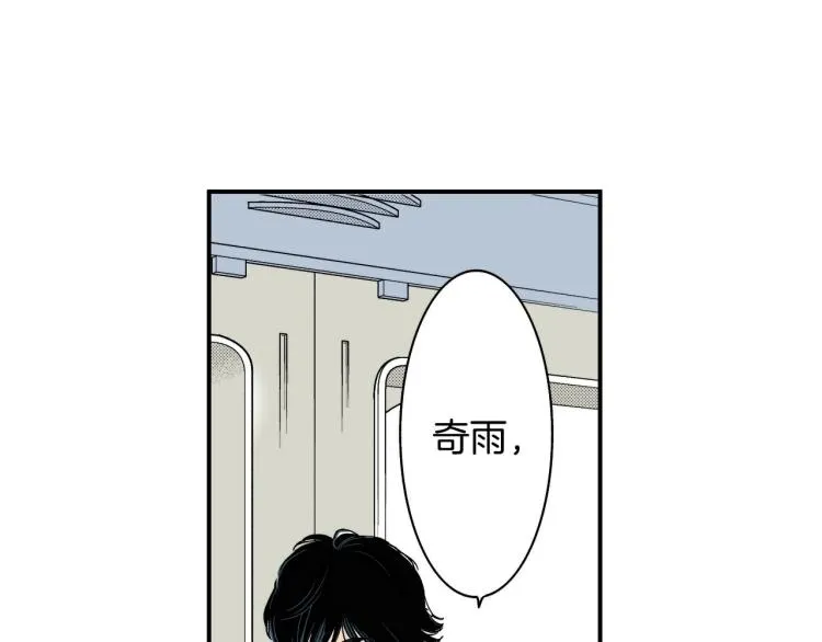 第二季 第15话 想哄她开心 第25页