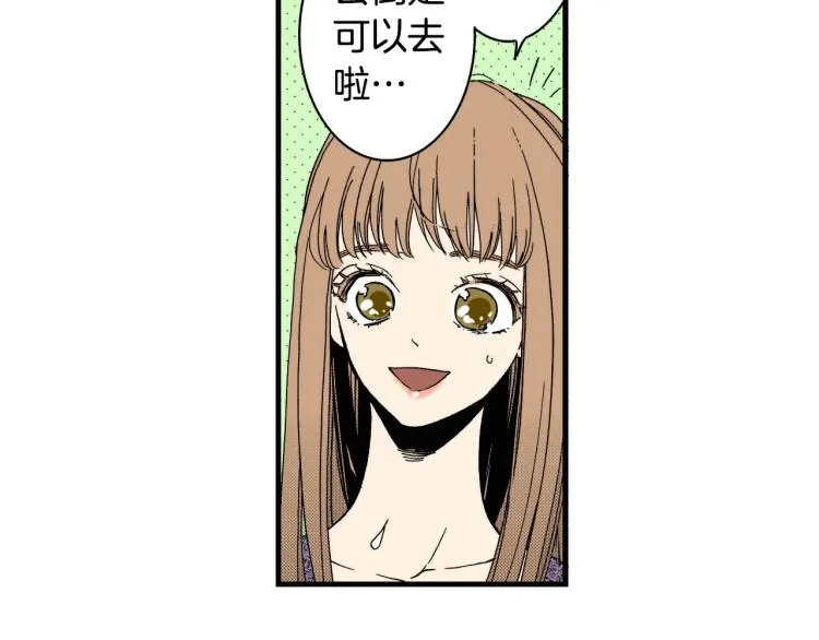 第二季 第15话 想哄她开心 第39页