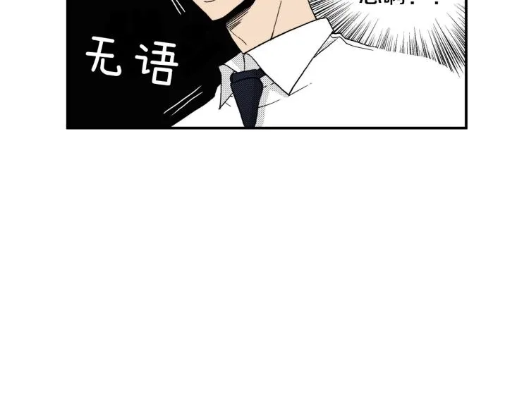 第二季 第15话 想哄她开心 第41页