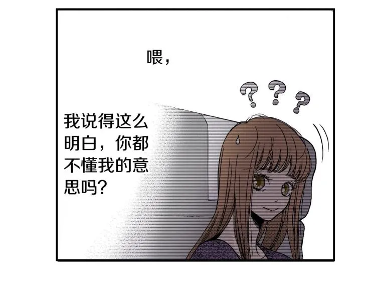 第二季 第15话 想哄她开心 第42页