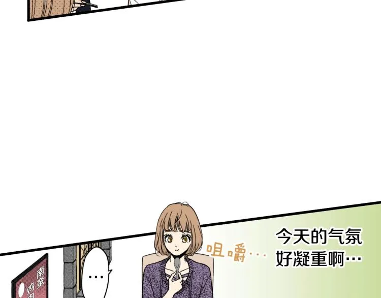 第二季 第15话 想哄她开心 第52页