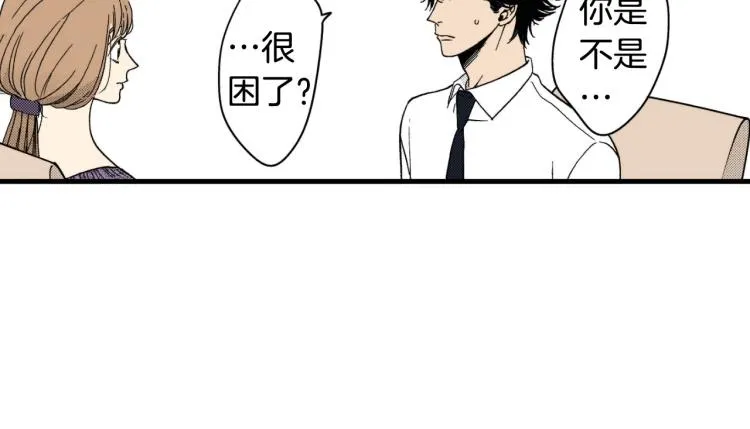 第二季 第15话 想哄她开心 第61页