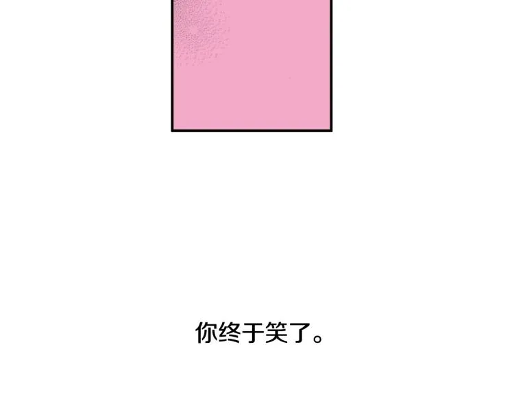 第二季 第15话 想哄她开心 第75页