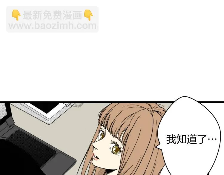 第二季 第14话 我要去你家 第19页