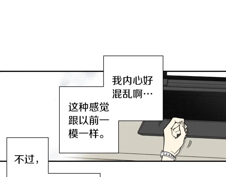 第二季 第14话 我要去你家 第22页