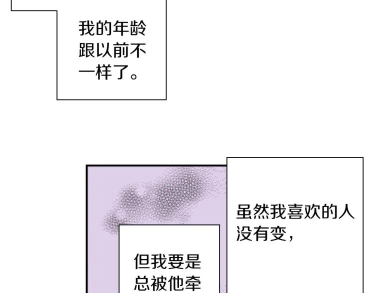 第二季 第14话 我要去你家 第23页