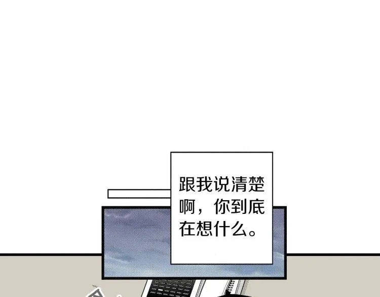 第二季 第14话 我要去你家 第26页