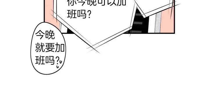 第二季 第14话 我要去你家 第30页