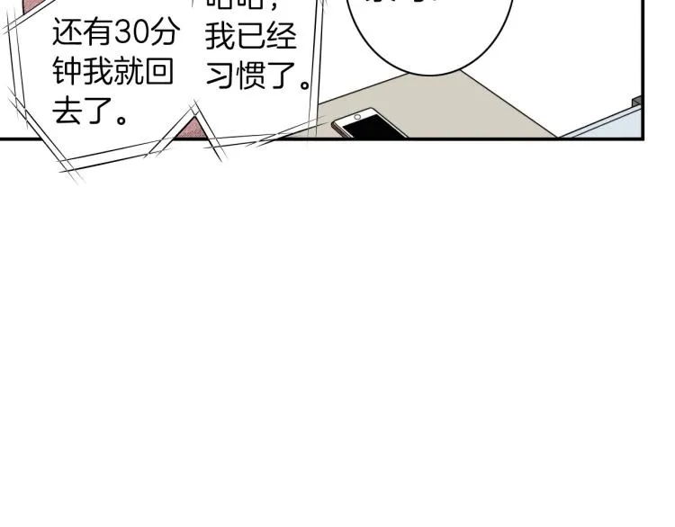 第二季 第14话 我要去你家 第32页