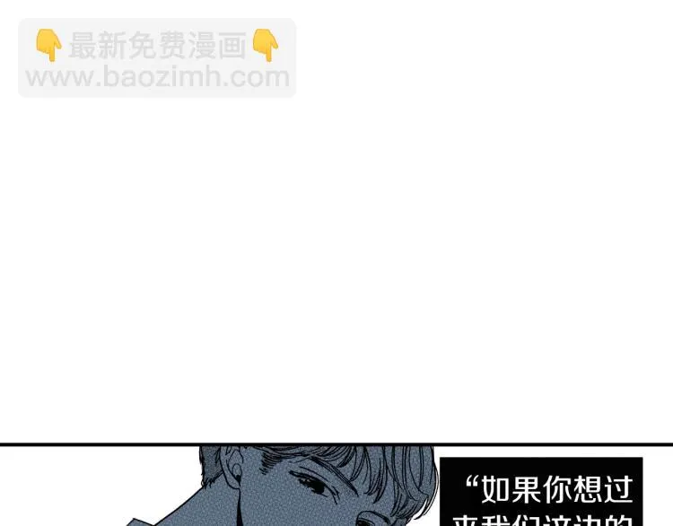 第二季 第14话 我要去你家 第35页