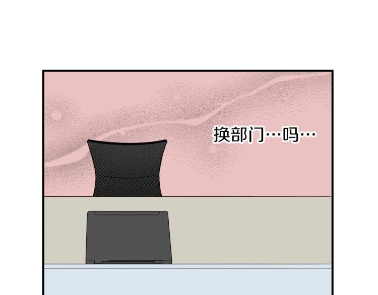 第二季 第14话 我要去你家 第37页