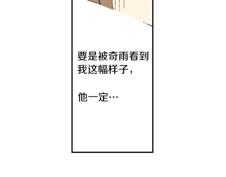 第二季 第14话 我要去你家 第58页