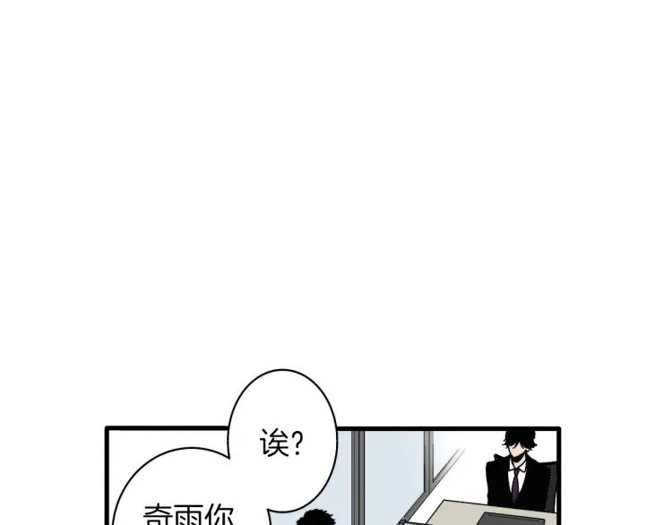 第二季 第14话 我要去你家 第89页