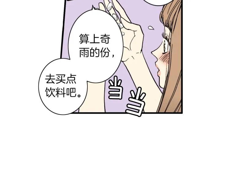 第二季 第14话 我要去你家 第96页