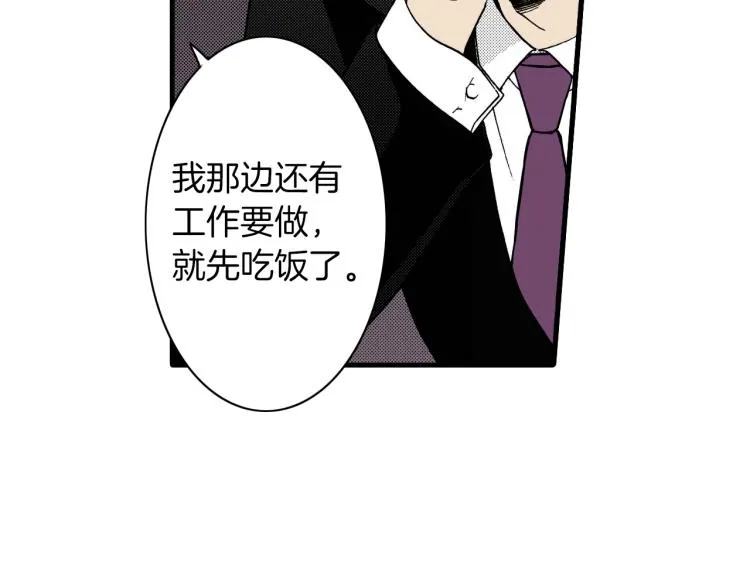 第二季 第14话 我要去你家 第98页