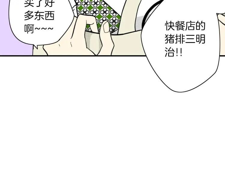 第二季 第14话 我要去你家 第102页