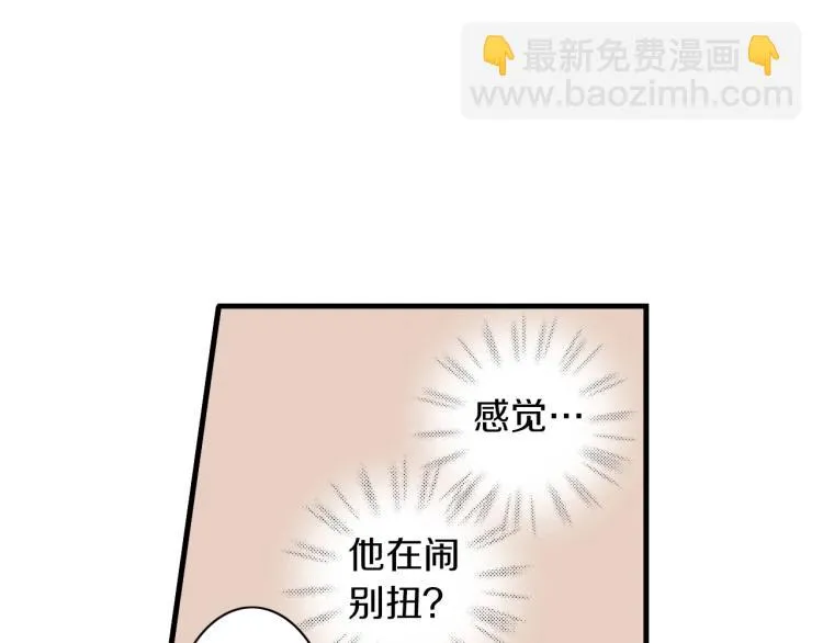 第二季 第14话 我要去你家 第106页