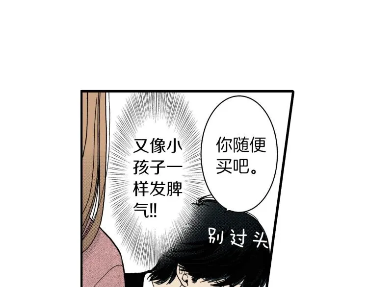 第二季 第14话 我要去你家 第108页