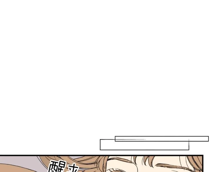 第二季 第13话 醋意 第4页