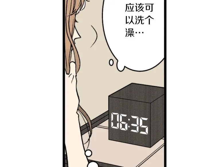 第二季 第13话 醋意 第7页