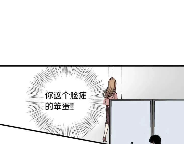 第二季 第13话 醋意 第42页