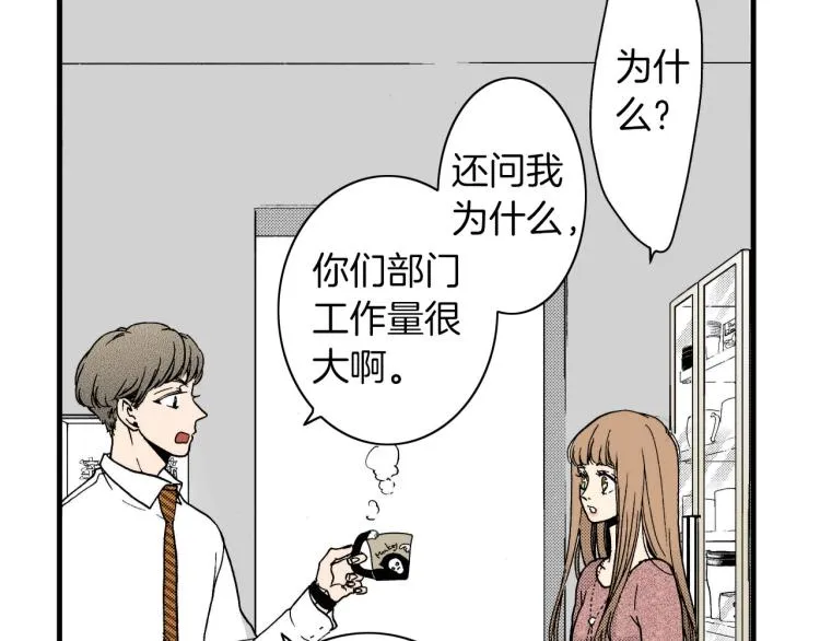 第二季 第13话 醋意 第58页