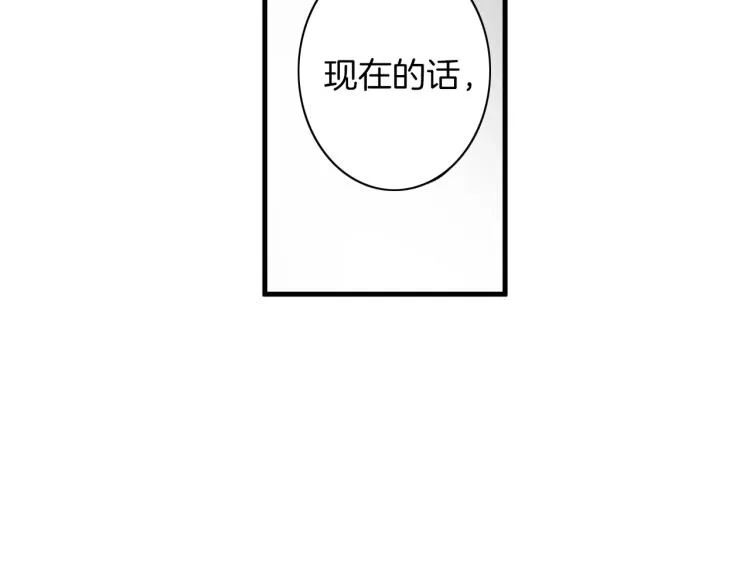 第二季 第13话 醋意 第61页