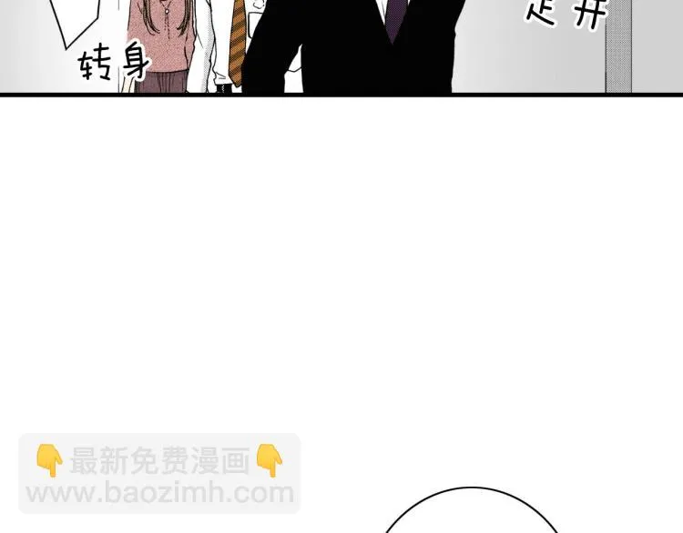 第二季 第13话 醋意 第70页
