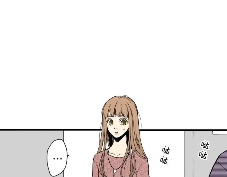 第二季 第13话 醋意 第76页