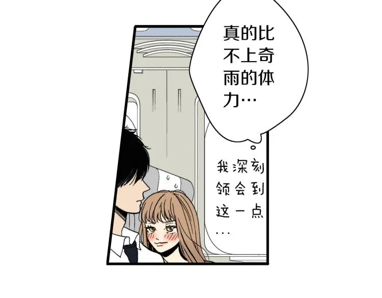 第二季 第12话 他的想法 第8页