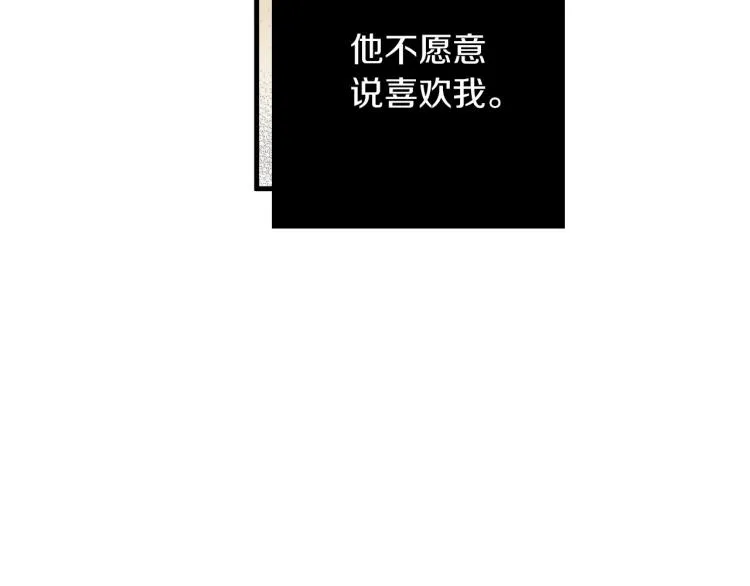 第二季 第12话 他的想法 第15页