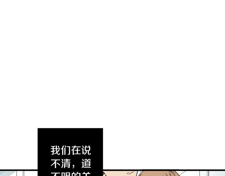 第二季 第12话 他的想法 第17页
