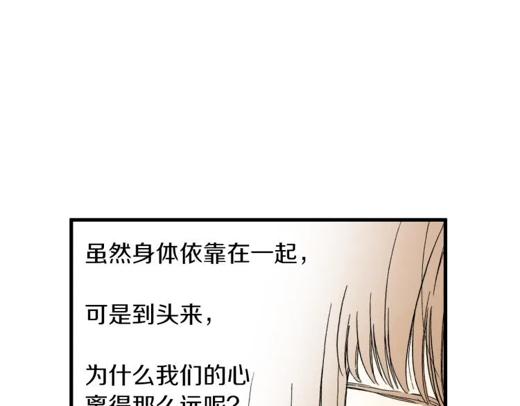 第二季 第12话 他的想法 第25页