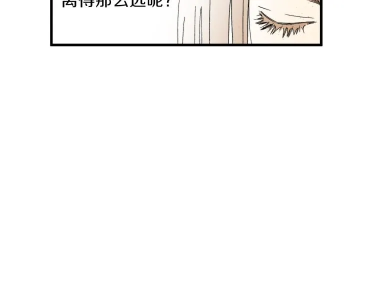 第二季 第12话 他的想法 第26页