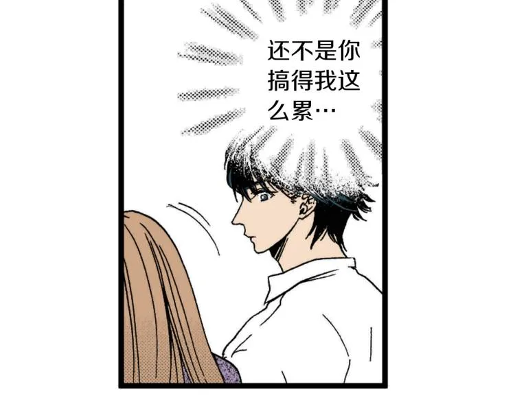 第二季 第12话 他的想法 第31页