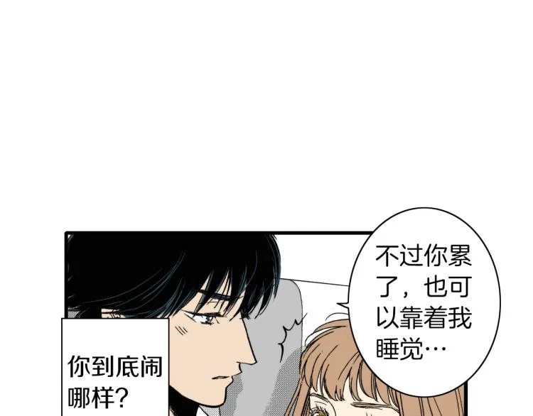 第二季 第12话 他的想法 第32页