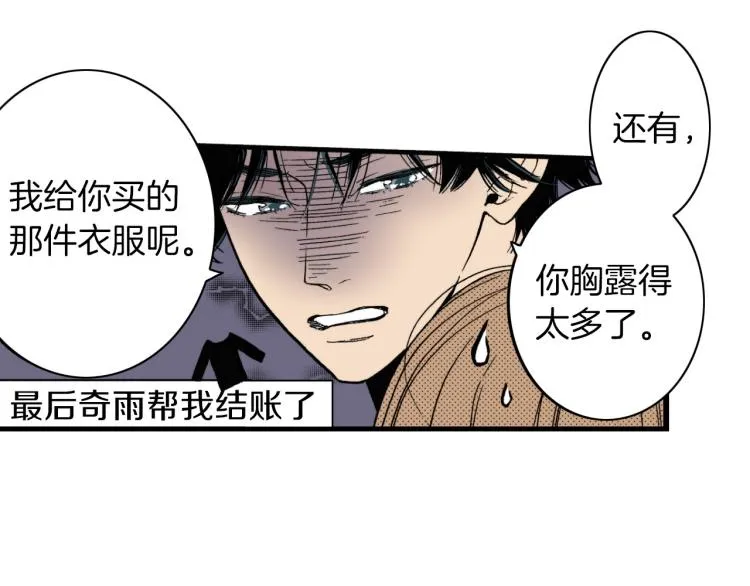 第二季 第12话 他的想法 第34页