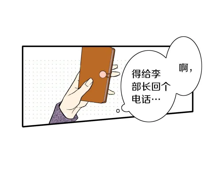 第二季 第12话 他的想法 第36页