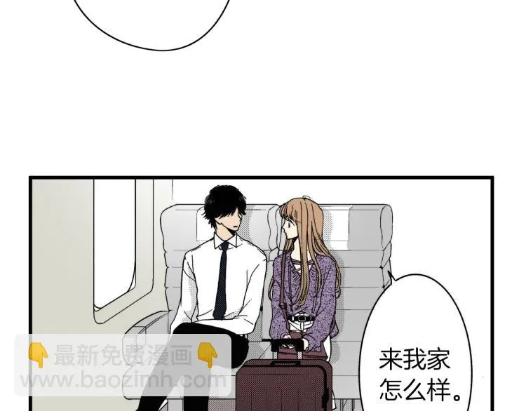 第二季 第12话 他的想法 第43页