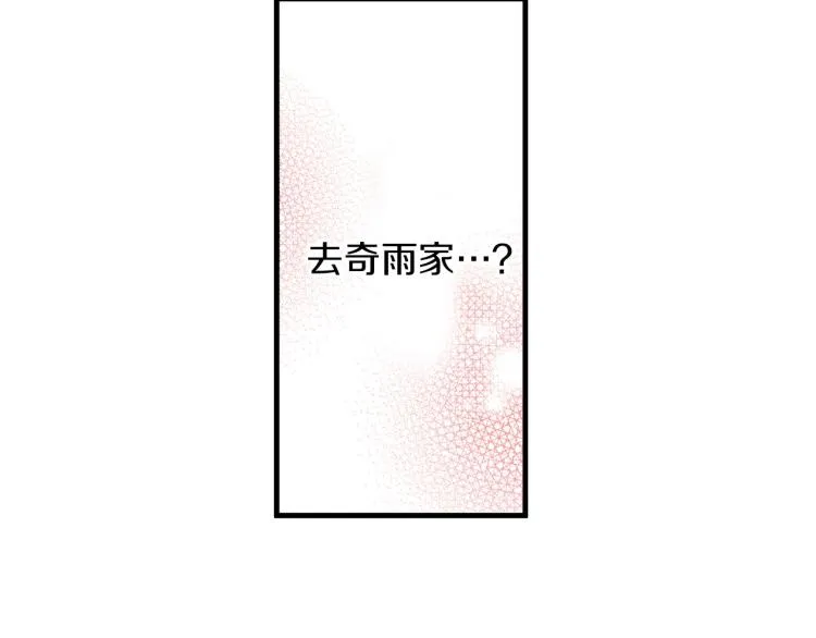 第二季 第12话 他的想法 第45页