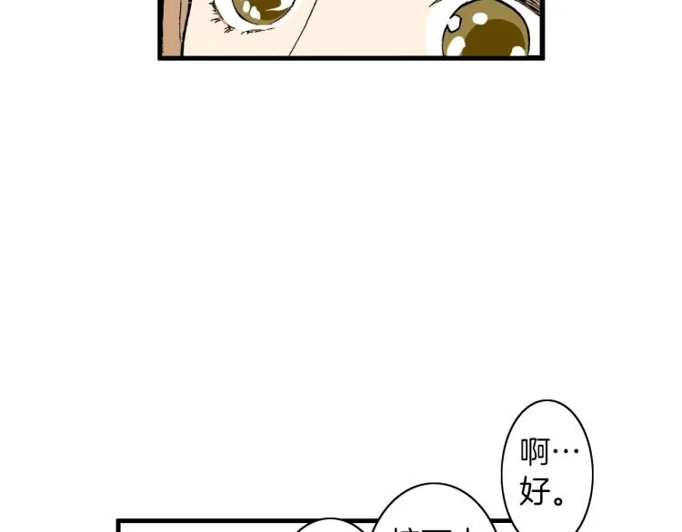 第二季 第12话 他的想法 第52页